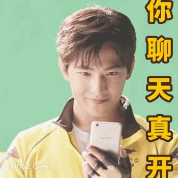 和你聊天真开心 杨洋 演员 开心