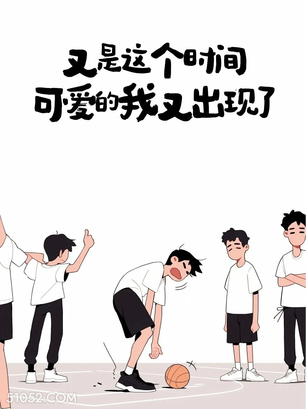 可爱的我又出现了 男生 有梗 早安文学 搞笑文案