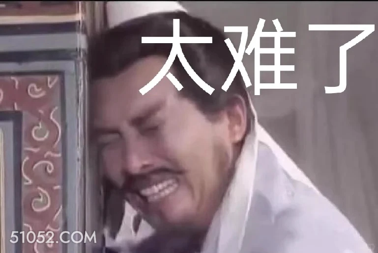 太难了 三国演义 影视追剧 搞笑表情 桃园结义