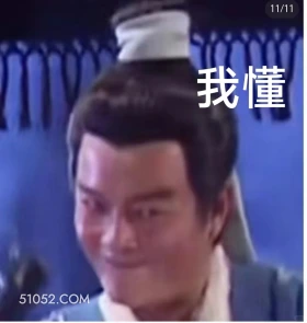 我懂 三国演义 影视追剧 搞笑表情 桃园结义