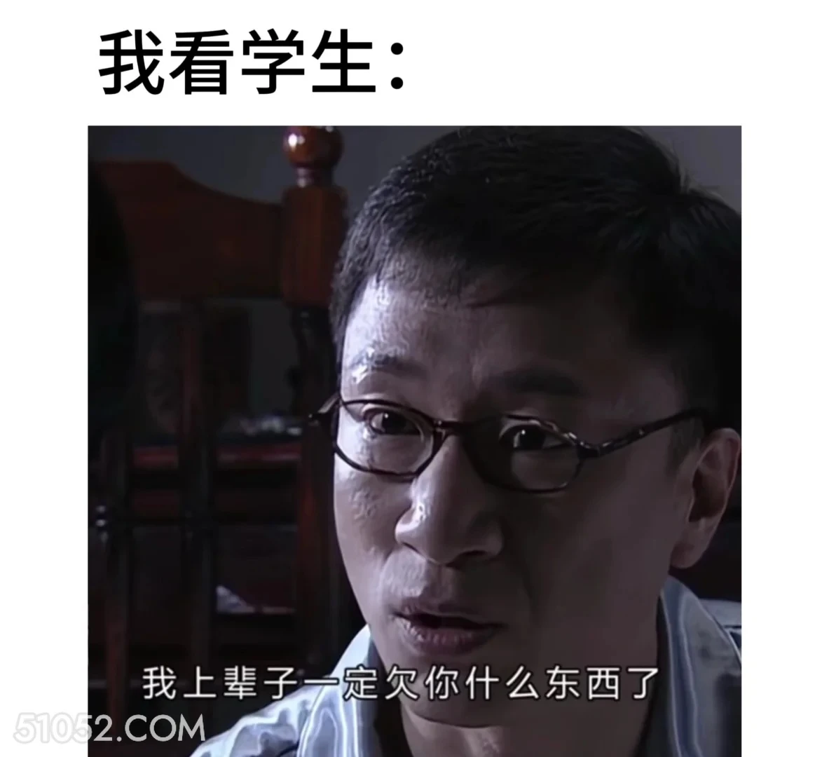 我看学生 潜伏 影视追剧 搞笑表情 教师版 大学生版