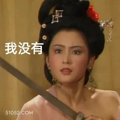 我没有 三国演义 影视追剧 搞笑表情 关羽 刘备