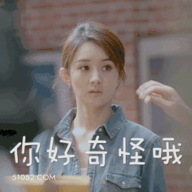 你好奇怪哦 赵丽颖 演员 奇怪