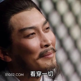 看穿一切 三国演义 影视追剧 搞笑表情 四大名著