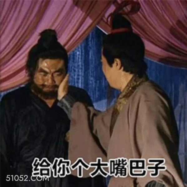 给你个大嘴巴子 三国演义 影视追剧 搞笑表情 关羽 刘备