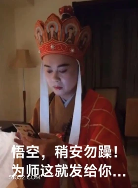 悟空,为师这就发给你 西游记 影视追剧 搞笑表情 猪八戒 沙和尚