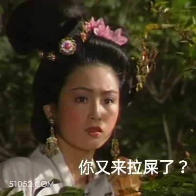你又来拉屎了？ 三国演义 影视追剧 搞笑表情 关羽 刘备