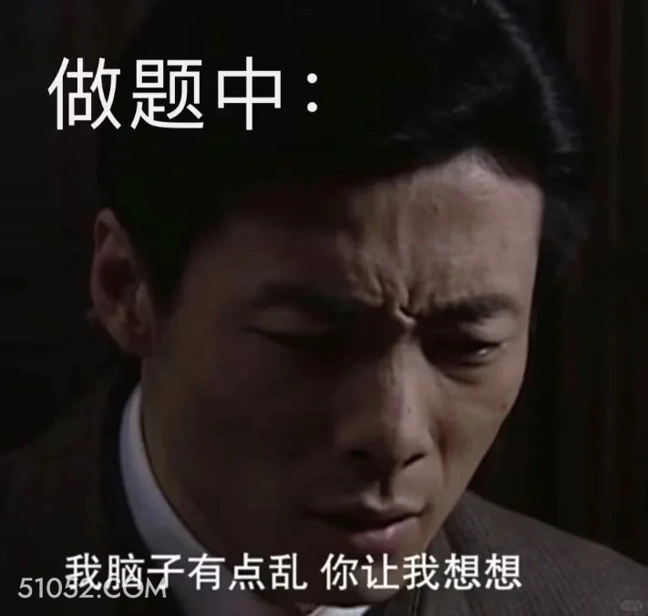 做题中 潜伏 搞笑表情 影视追剧 教师版 打工人版