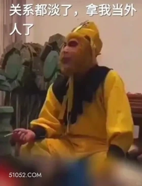关系淡了,那我当外人了 西游记 影视追剧 搞笑表情 猪八戒 沙和尚