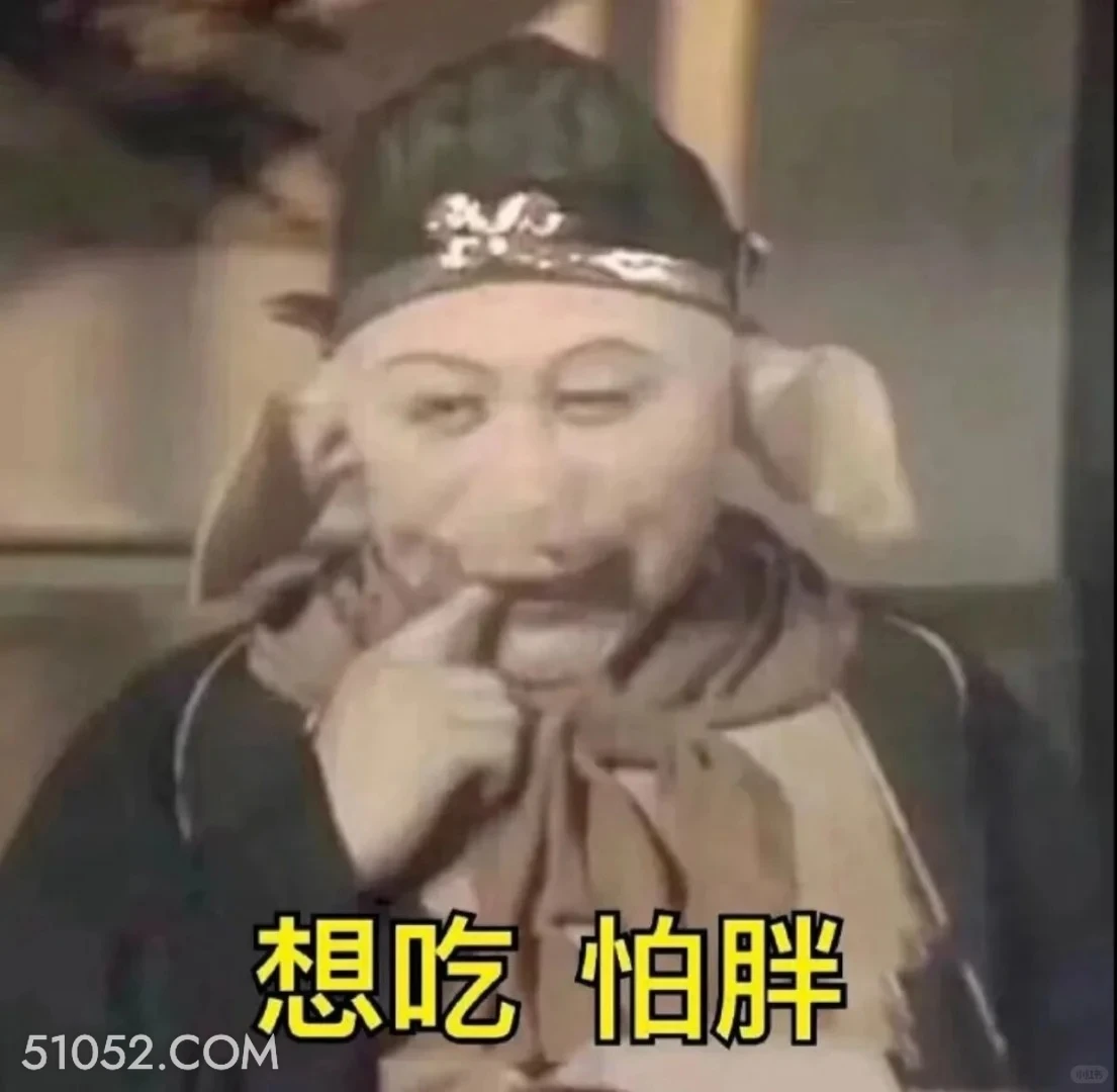 想吃，怕胖 西游记 唐僧 孙悟空 猪八戒 沙和尚
