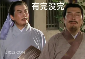 有完没完 三国演义 影视追剧 搞笑表情 桃园三兄弟
