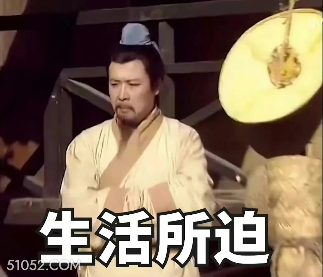 生活所迫 三国演义 影视追剧 搞笑表情 四大名著