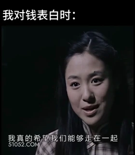 我对钱表白时 潜伏 搞笑表情 影视追剧 教师版 打工人版
