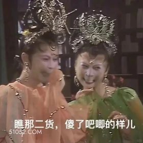 瞧那二货,傻了吧唧的 西游记 影视追剧 搞笑表情 孙悟空 唐僧