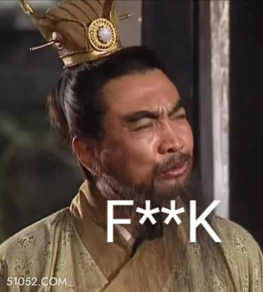 fuck 三国演义 影视追剧 搞笑表情 东汉末年
