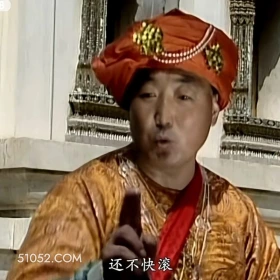 还不快滚 西游记 影视追剧 搞笑表情 猪八戒 沙和尚