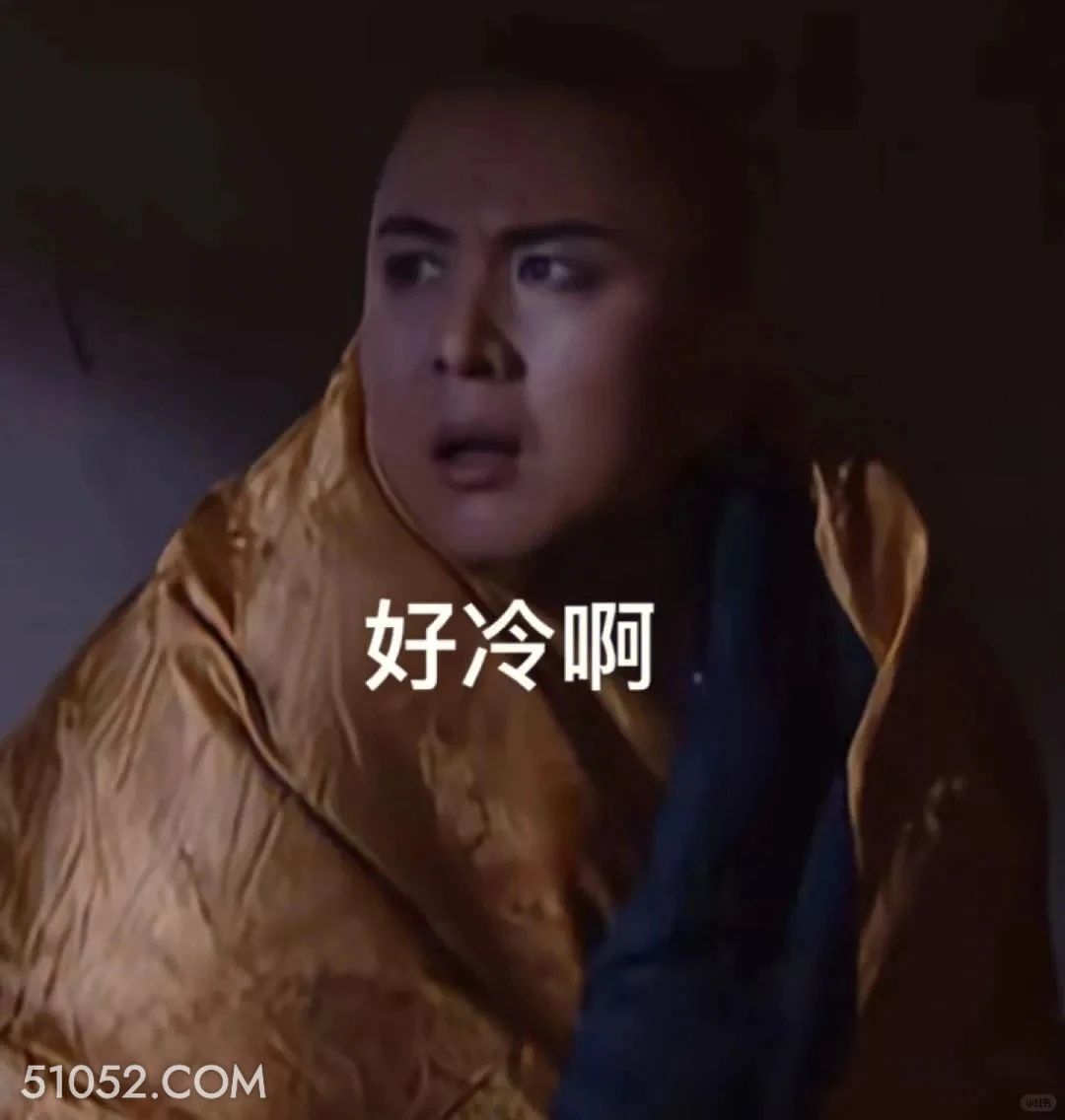 好冷啊 西游记 唐僧 孙悟空 猪八戒 沙和尚