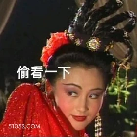 偷看一下 三国演义 影视追剧 搞笑表情 关羽 刘备
