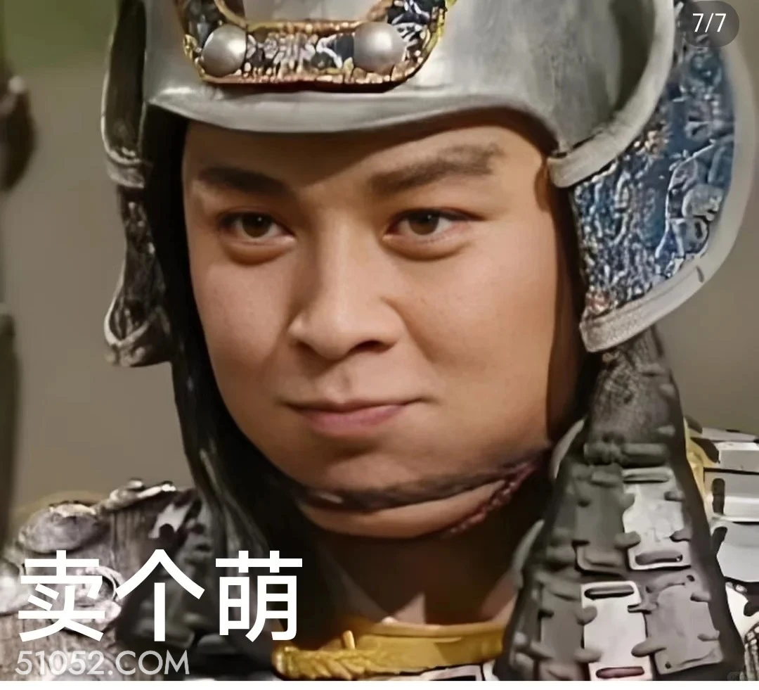 卖萌 三国演义 影视追剧 搞笑表情 桃园结义