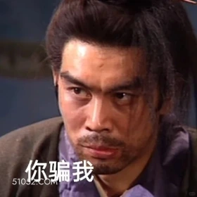 你骗我 三国演义 影视追剧 搞笑表情 关羽 刘备
