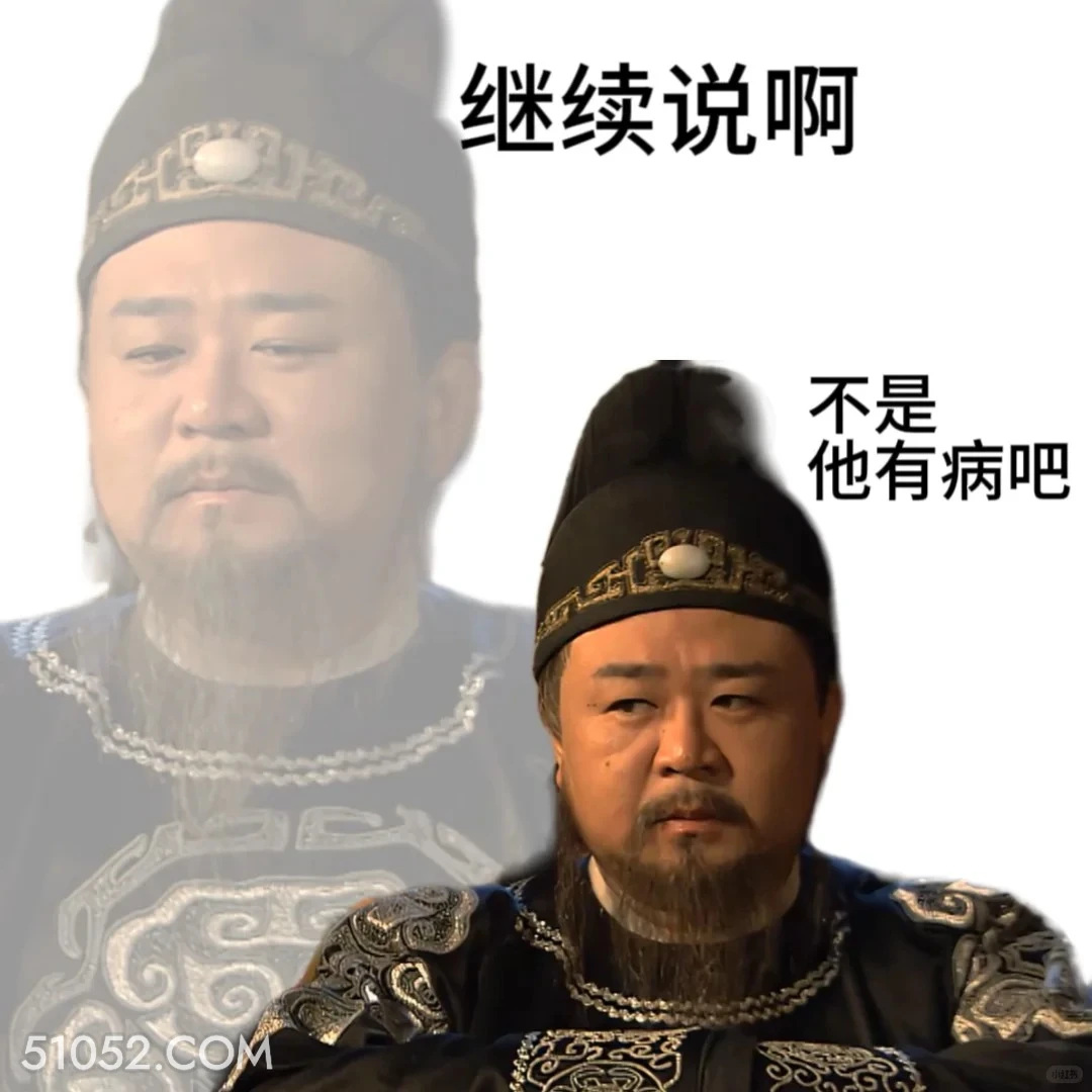 不是他有病吧 神探狄仁杰 影视追剧 搞笑表情 狄仁杰 元芳