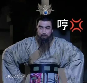 哼 三国演义 搞笑表情 关羽 刘备 张飞