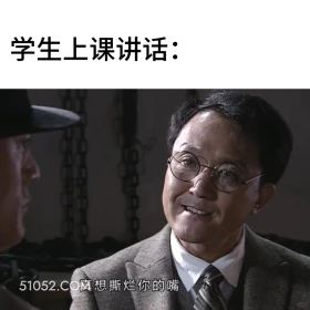 学生上课讲话 潜伏 搞笑表情 影视追剧 教师版 打工人版