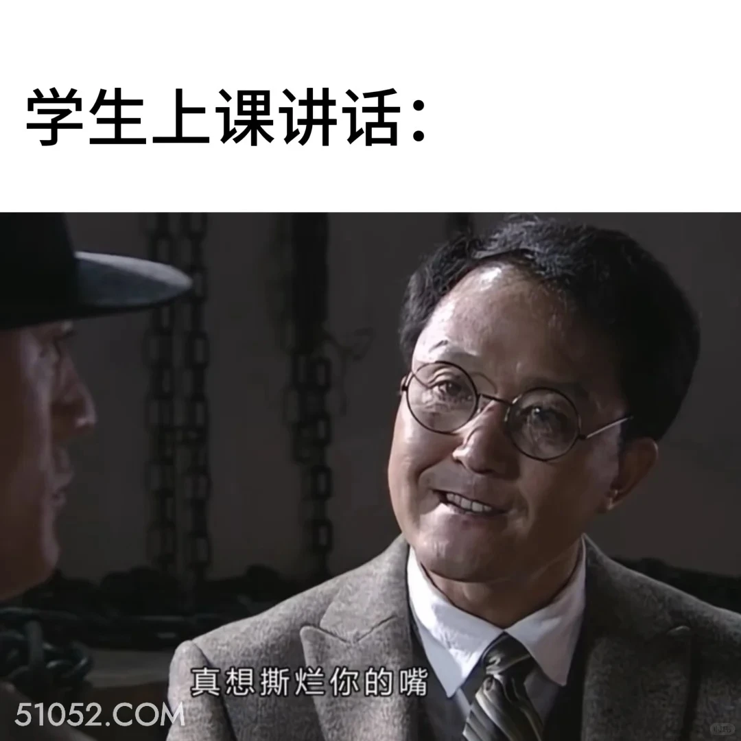学生上课讲话 潜伏 搞笑表情 影视追剧 教师版 打工人版