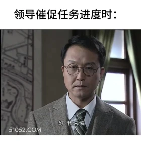 领导催促任务进度时 潜伏 影视追剧 搞笑表情 打工人版