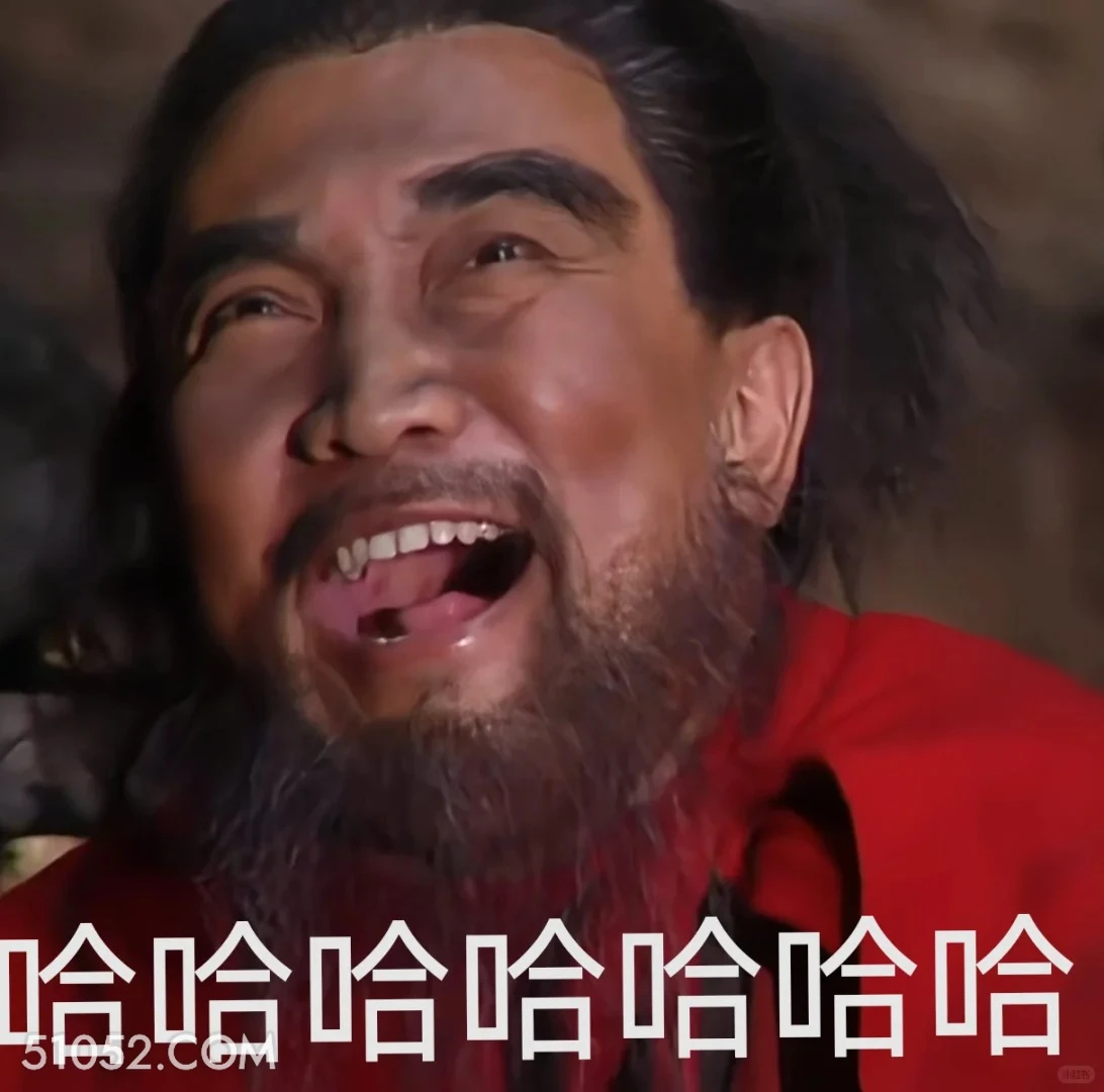 哈哈哈哈 三国演义 影视追剧 搞笑表情 关羽 刘备