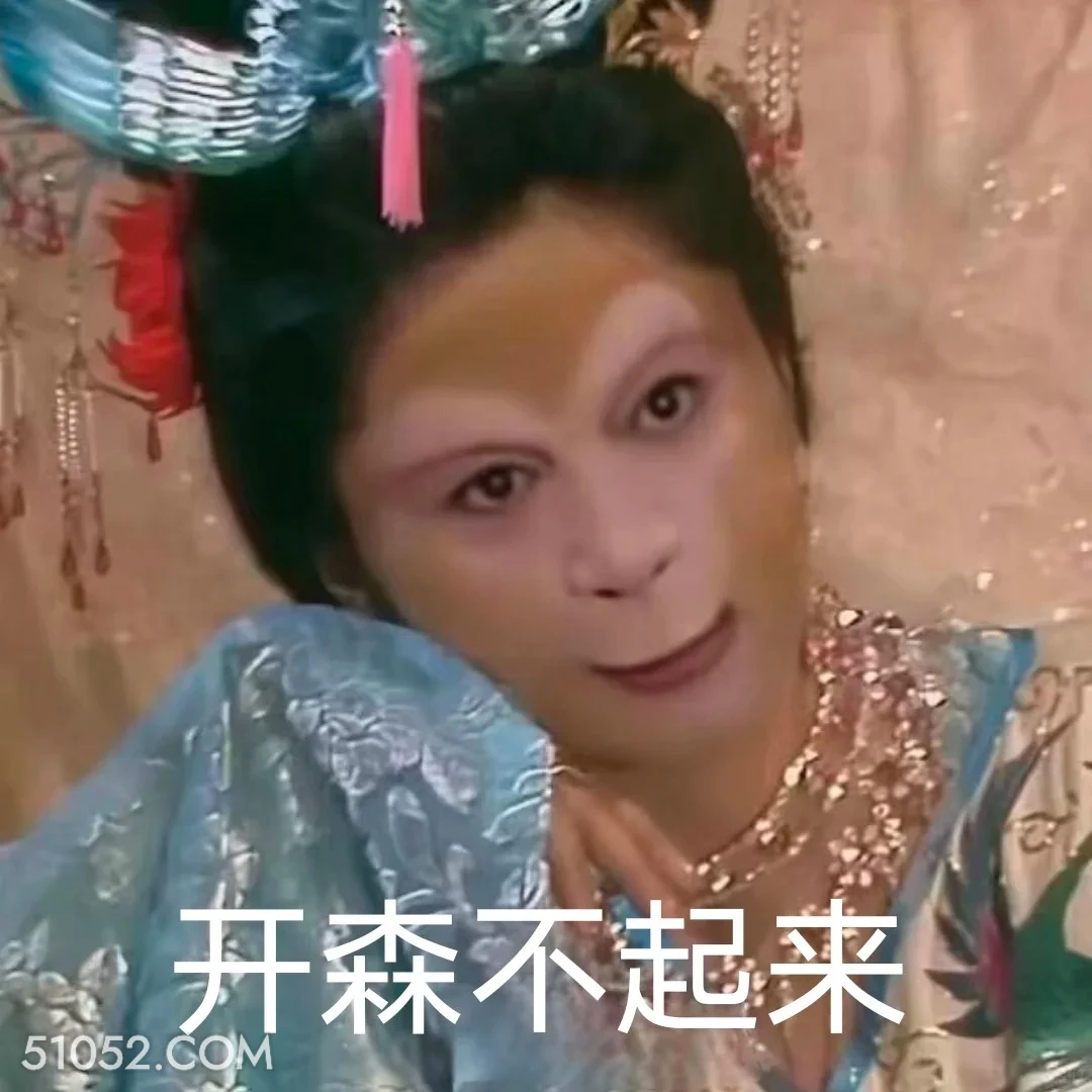 开心不起来 西游记 影视追剧 搞笑表情 孙悟空 唐僧