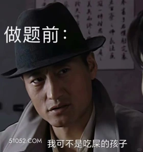 做题前 潜伏 搞笑表情 影视追剧 教师版 打工人版