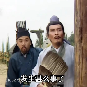 发生什么事了 三国演义 影视追剧 搞笑表情 四大名著