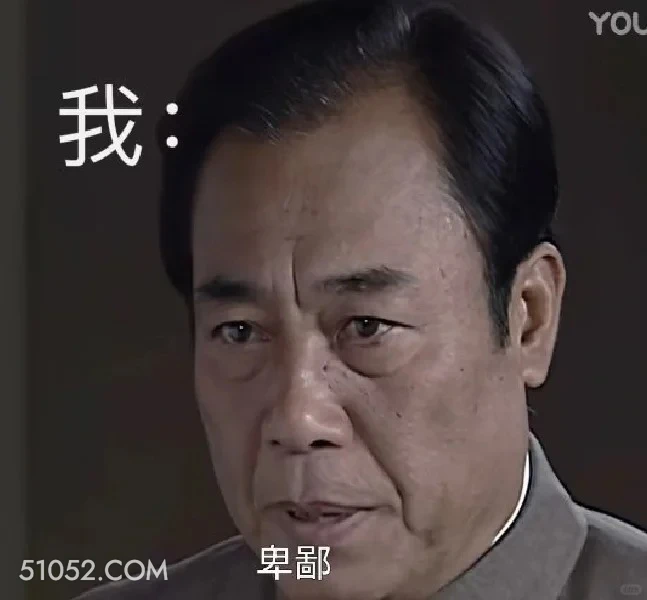 我 潜伏 搞笑表情 影视追剧 教师版 打工人版