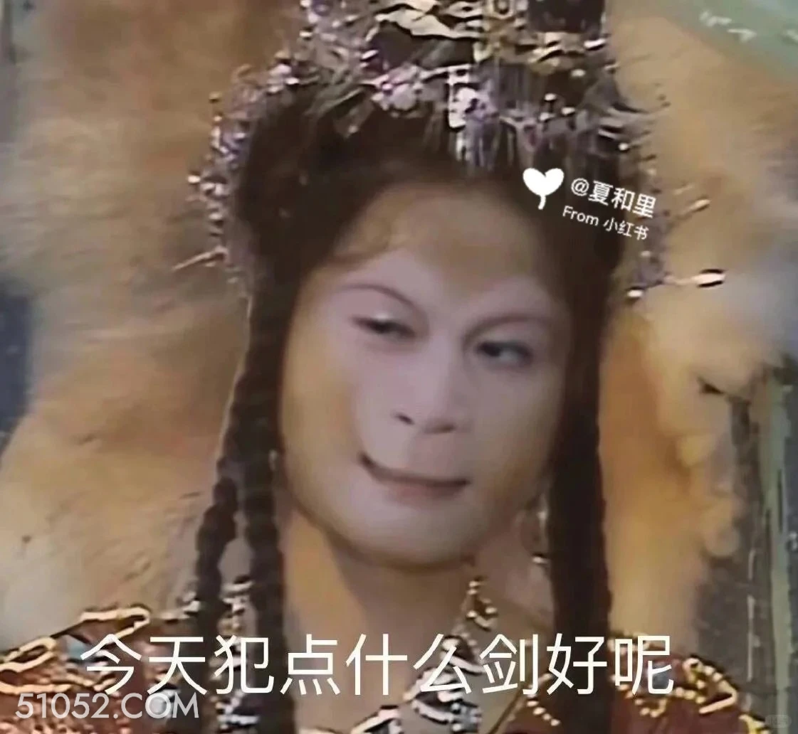 今天犯点什么贱好呢 西游记 影视追剧 搞笑表情 猪八戒 沙和尚
