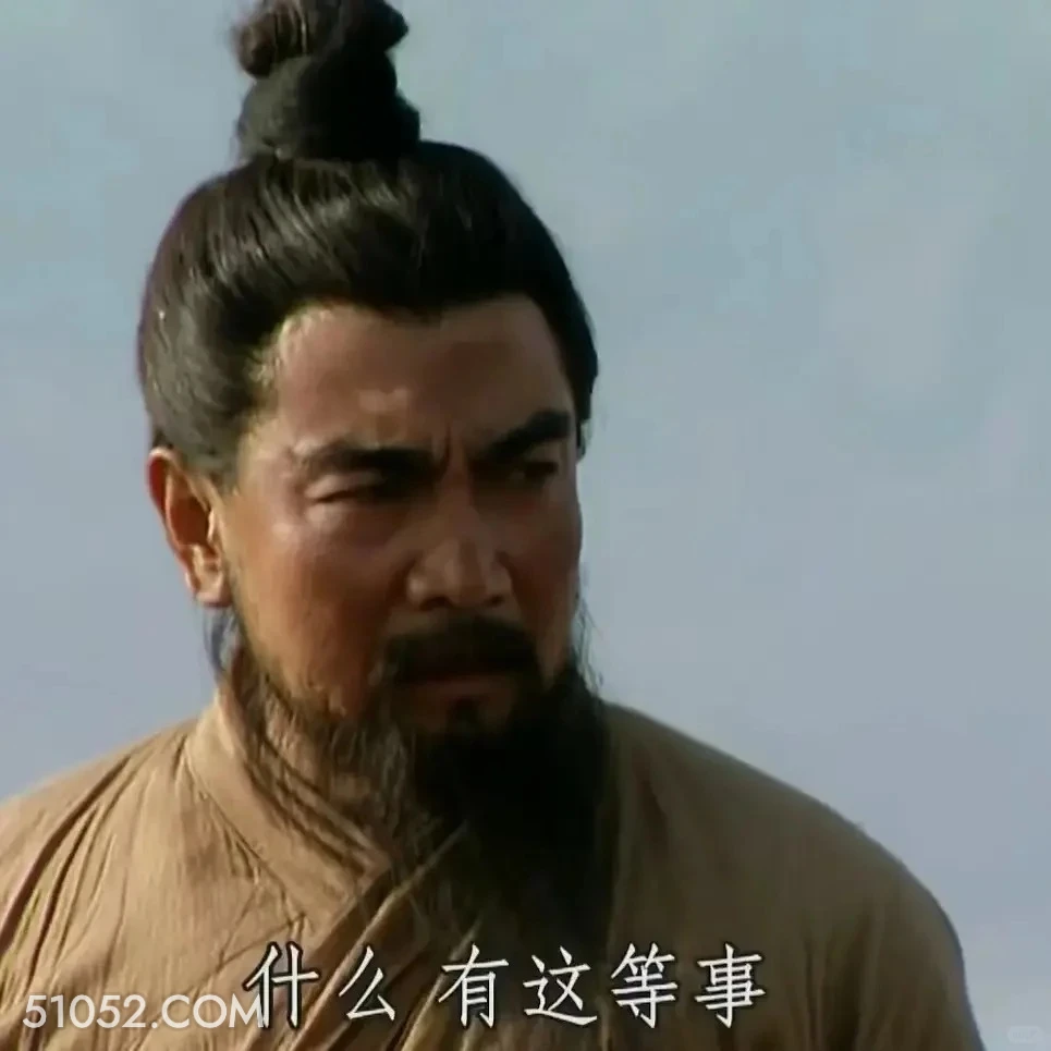 什么，有这等事 三国演义 搞笑表情 关羽 刘备 张飞