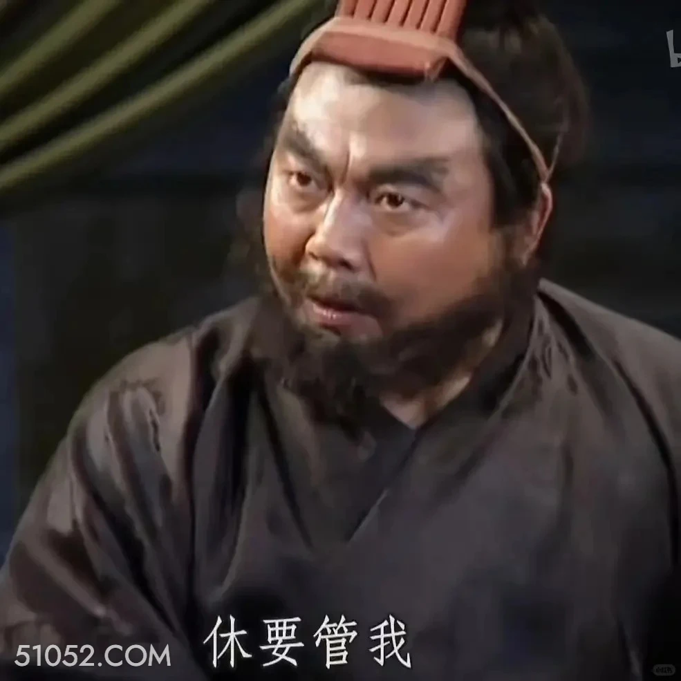 休要管我 三国演义 搞笑表情 关羽 刘备 张飞