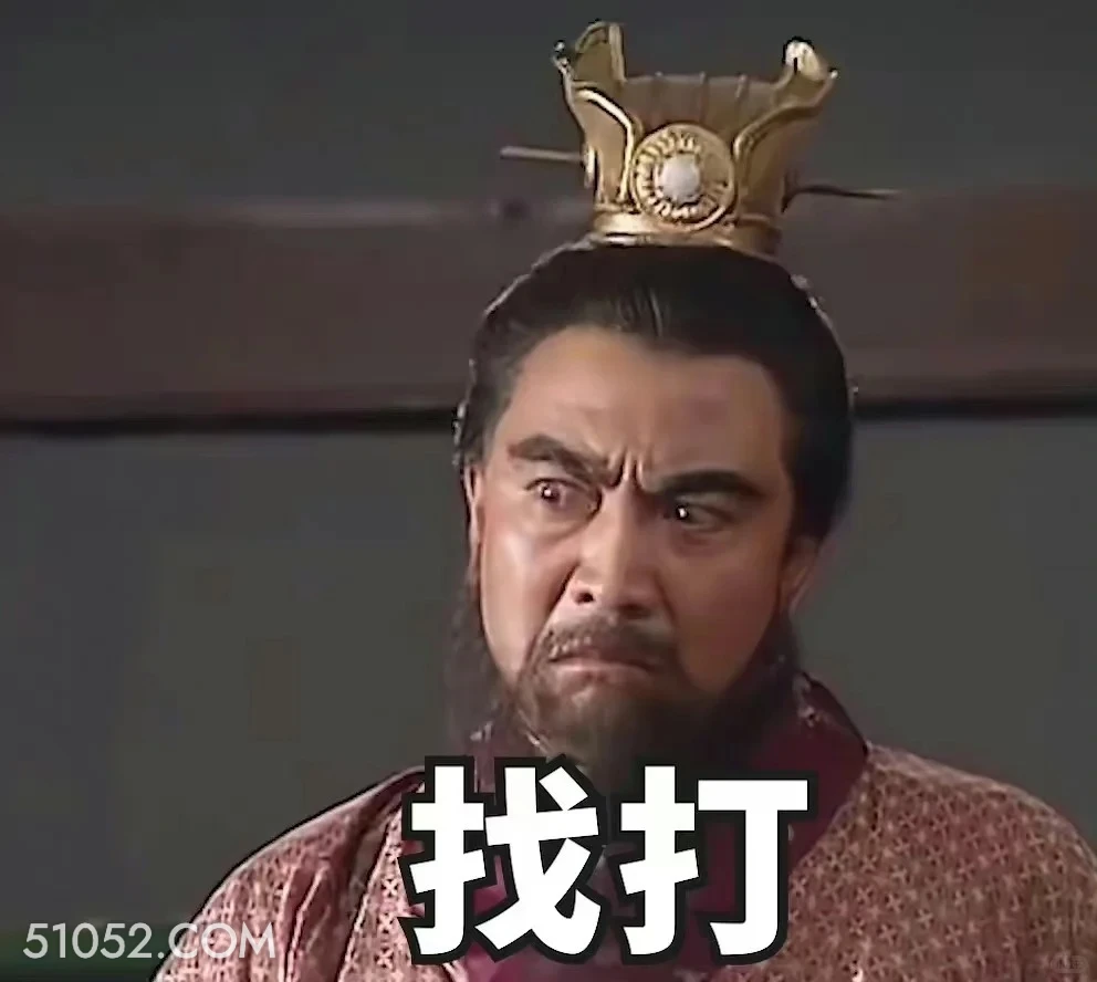 找打 三国演义 影视追剧 搞笑表情 四大名著