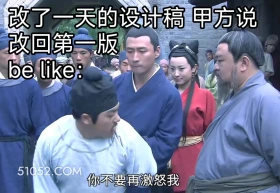 改了一天设计稿甲方说要第一版 神探狄仁杰 影视追剧 搞笑表情 狄仁杰 元芳