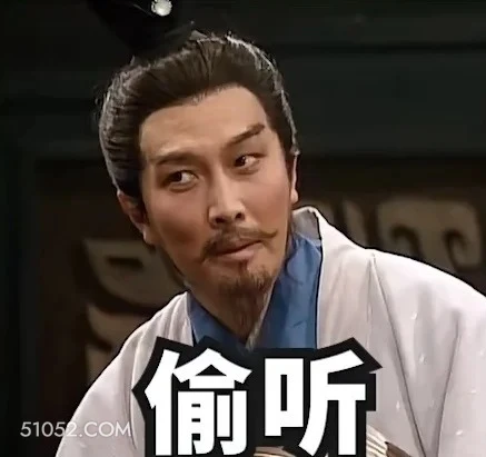 偷听 三国演义 影视追剧 搞笑表情 四大名著