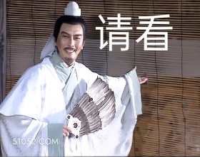 请看 三国演义 影视追剧 搞笑表情 桃园结义