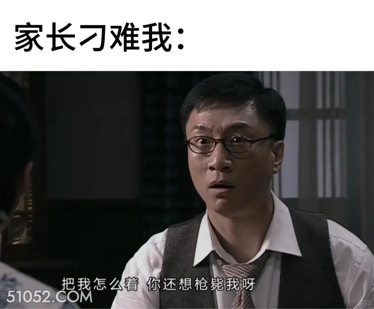 家长刁难我 潜伏 搞笑表情 影视追剧 教师版 打工人版