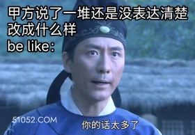 甲方说了一堆还是没表达清楚时 神探狄仁杰 影视追剧 搞笑表情 狄仁杰 元芳