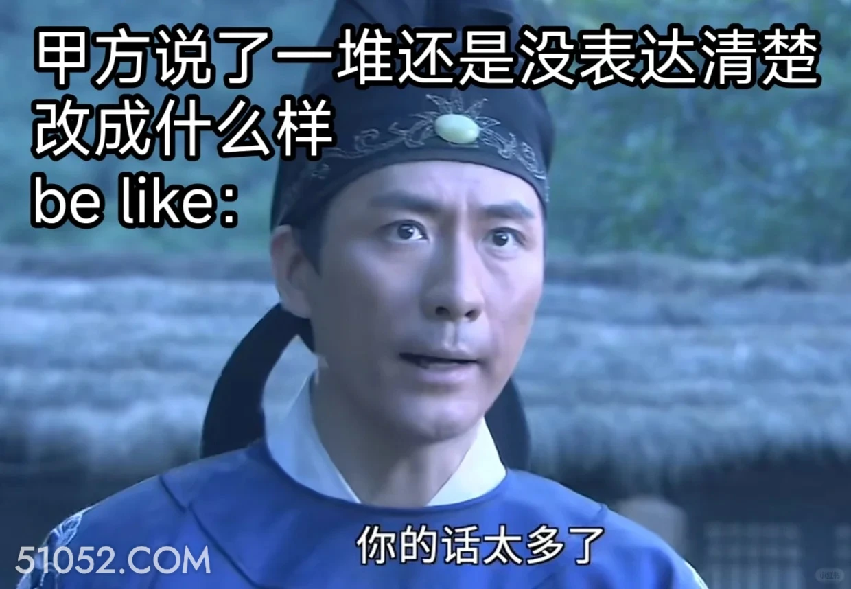 甲方说了一堆还是没表达清楚时 神探狄仁杰 影视追剧 搞笑表情 狄仁杰 元芳