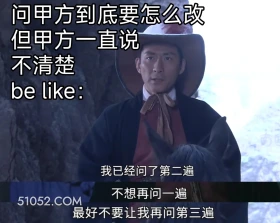 问甲方要怎样改但他说不清楚时 神探狄仁杰 影视追剧 搞笑表情 狄仁杰 元芳