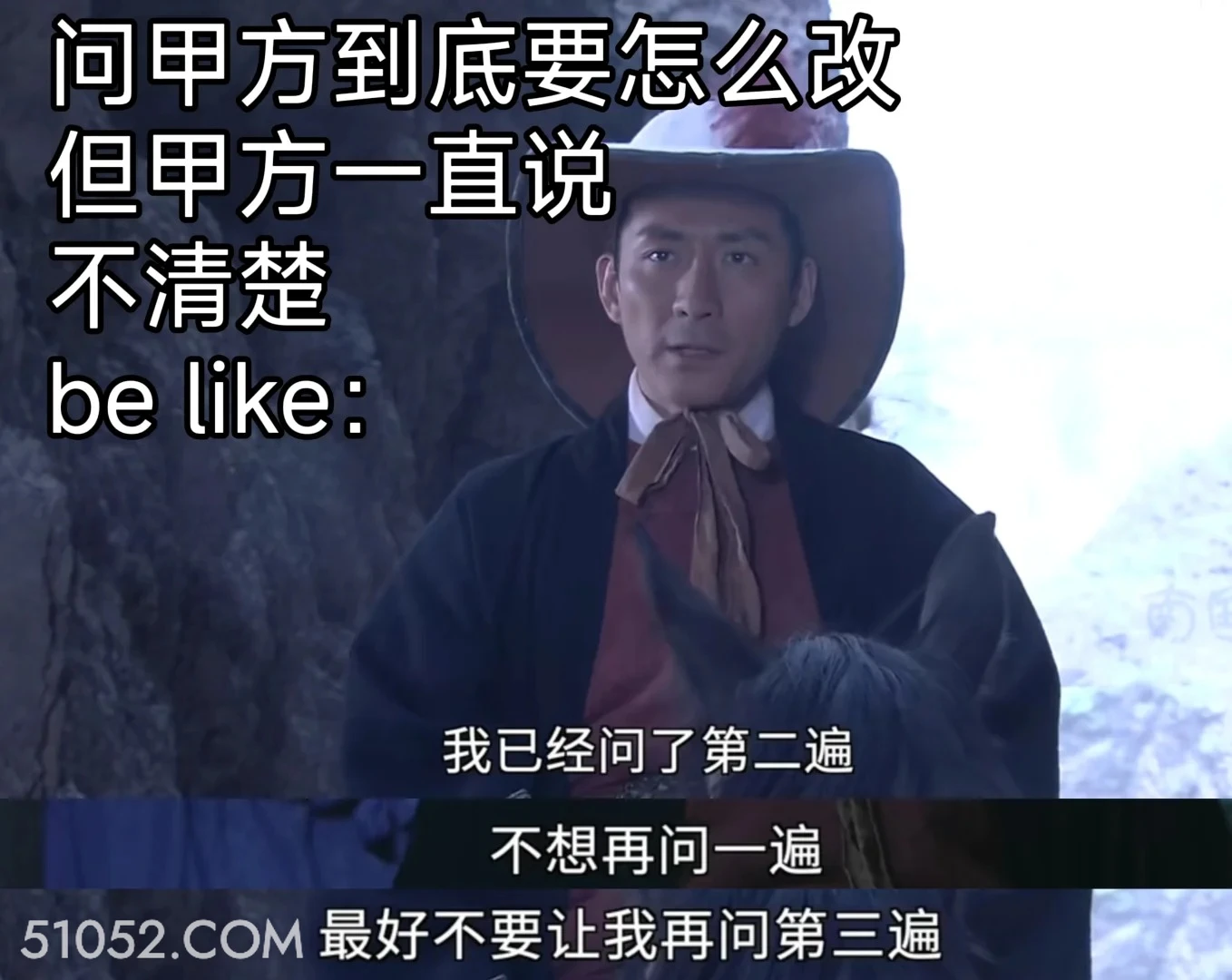 问甲方要怎样改但他说不清楚时 神探狄仁杰 影视追剧 搞笑表情 狄仁杰 元芳