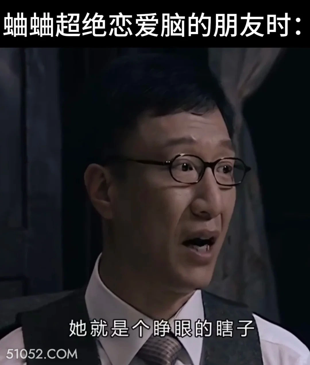 蛐蛐超绝恋爱脑朋友时 潜伏 搞笑表情 影视追剧 教师版 打工人版
