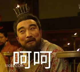 呵呵 三国演义 影视追剧 搞笑表情 东汉末年