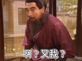 啊，又我？ 三国演义 影视追剧 搞笑表情 名著 桃园结义