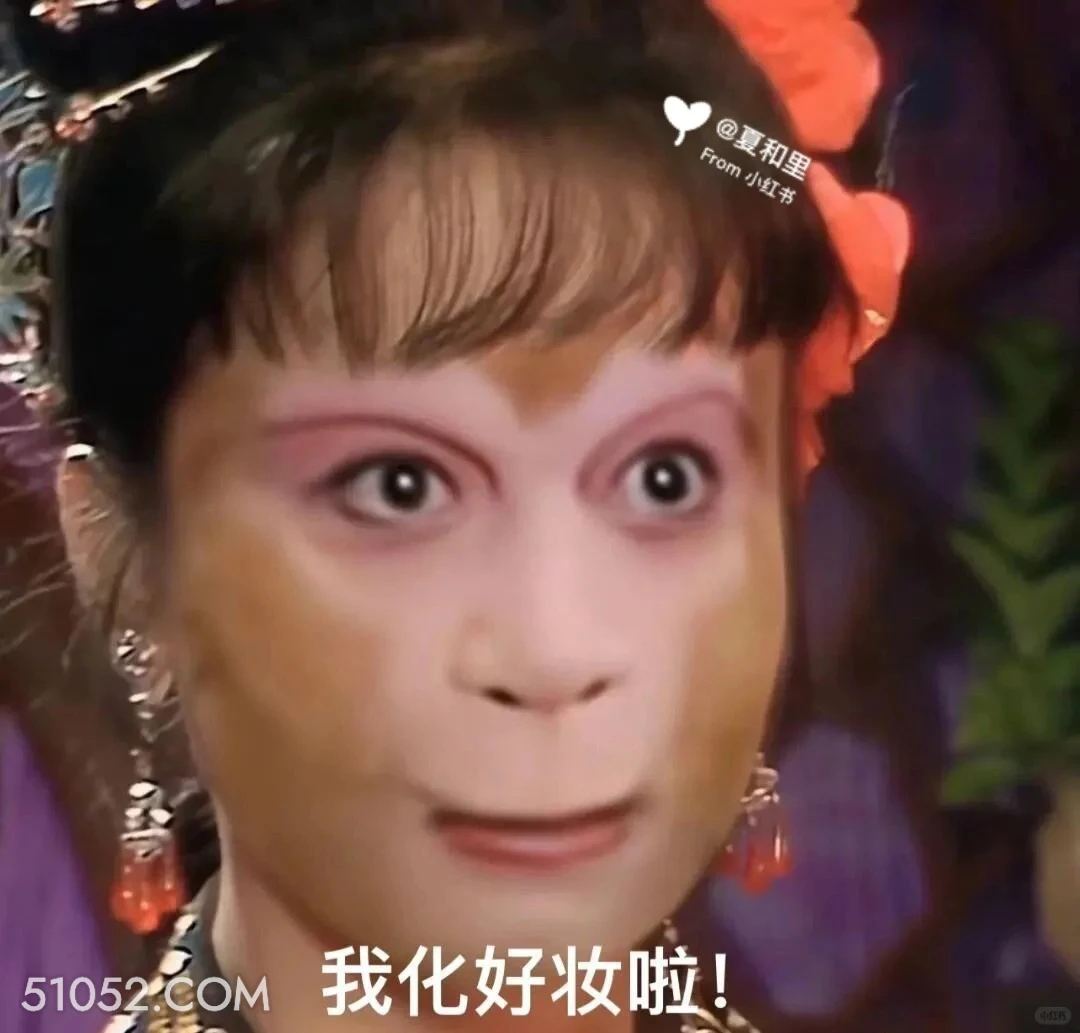 我画好妆了 西游记 影视追剧 搞笑表情 猪八戒 沙和尚